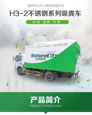 干濕分離吸糞車 現代養殖糞便處理的高效解決方案