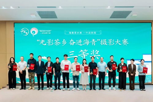 新區(qū)海青茶產(chǎn)業(yè)高質(zhì)量發(fā)展暨茶文化傳播系列活動(dòng)正式啟動(dòng)