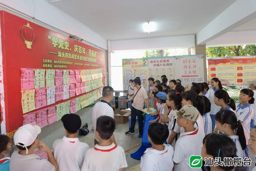 學(xué)黨史 慶百年 齊奮進(jìn) 市民協(xié)組織汕頭民間藝術(shù)進(jìn)校園系列活動