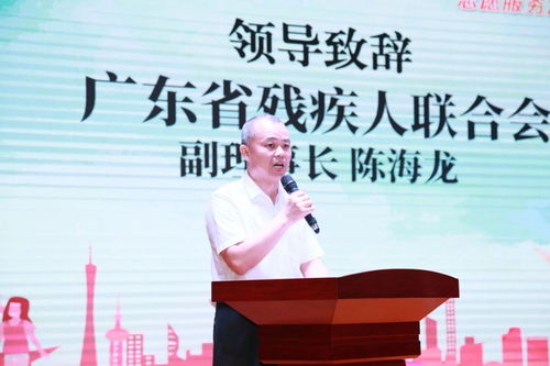 南粵扶殘 藝海友愛 拉開帷幕,全省殘疾人共享文化藝術盛宴