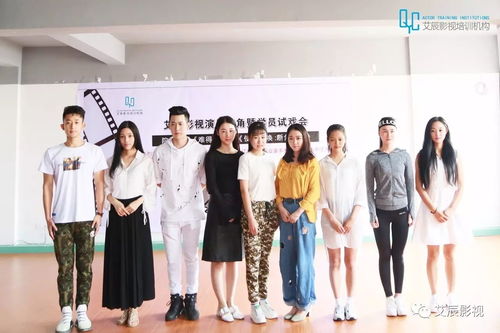 祝艾辰影視培訓(xùn)機(jī)構(gòu)學(xué)員 難得湖途 使命召喚 選角選拔取得圓滿結(jié)束