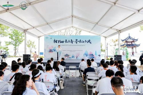 相yue長三角 尋味江南風(fēng) 長三角兩岸青年江南文化交流系列活動(dòng)舉行
