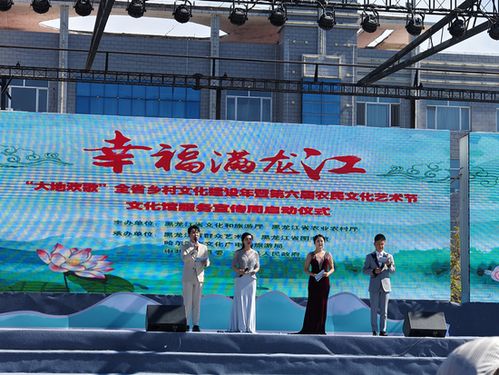 黑龍江省開展農民文化藝術節系列活動